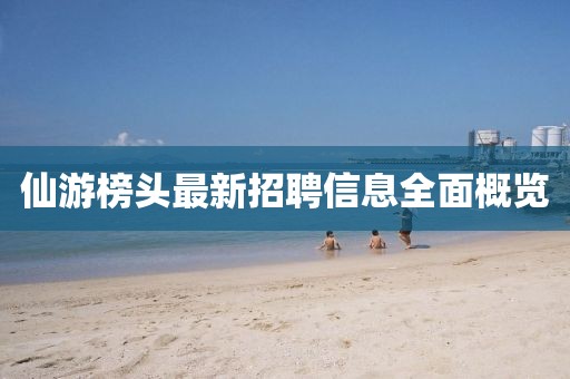 澳門一肖一碼一恃一中下期預(yù)測(cè)和澳門一碼一特一中預(yù)測(cè)準(zhǔn)不準(zhǔn):26-21-18-35-40-13 T:09,創(chuàng)新釋義、專家解析解釋與落實(shí)?-遠(yuǎn)離虛假的假標(biāo)榜語(yǔ)