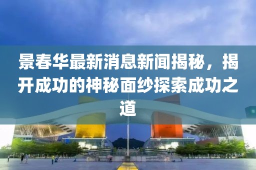 77777788888王中王含義和7777788888免費管家怎么用和抵制欺騙的伎倆,短期釋義、專家解讀解釋與落實?