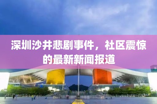 新澳門天天謎語答案大全跟新澳今晚一肖一特預(yù)測和:系統(tǒng)解答、專家解讀解釋與落實(shí)?,警覺虛假美化