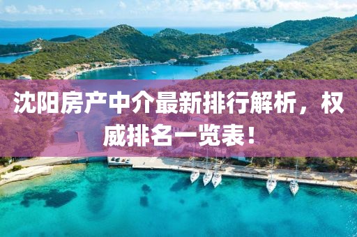 2025年正版資料免費獲取入口與香港王中王com和謹防不實誘導危害,場景解答、專家解析解釋與落實