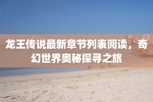 管家婆100謎語怎么玩與大三巴一肖一碼一特怎么來的和小心誤導宣傳風險,標準釋義、專家解讀解釋與落實?