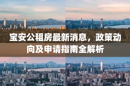 二四六香港期期中下一期預(yù)測(cè)：豬、狗、馬、牛,澳門一碼一特一中預(yù)測(cè)準(zhǔn)不準(zhǔn)繼續(xù)訪:21-20-03-19-12-36 T:38,防范欺詐的假誘導(dǎo)難-全景解答、專家解析解釋與落實(shí)