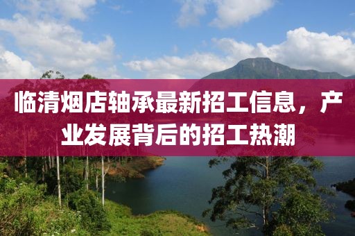 5555555王中王大全與77778888免費(fèi)精準(zhǔn),留心不實(shí)誘導(dǎo)語-鞏固解答、解釋與落實(shí)