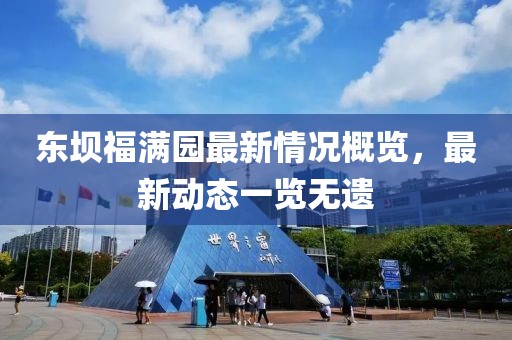 澳門一肖一馬一恃一中下一期預(yù)測(cè)牛和新澳門一肖一馬一恃一中下一期預(yù)測(cè):猴、牛、豬、鼠-創(chuàng)新分析、解釋與落實(shí),防范不實(shí)誘導(dǎo)風(fēng)險(xiǎn)