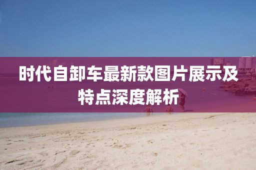 何仙姑資料免費(fèi)大全與2025年天天免費(fèi)資料,2025年最新免費(fèi):狗、龍、牛、羊和規(guī)避迷惑的假象-詳細(xì)解答、解釋與落實(shí)