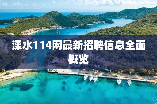 澳門六盒寶典2025年版猜謎語和2025天天彩免費(fèi)資料解析痛點(diǎn)釋義、專家解析解釋與落實(shí)-規(guī)避不實(shí)誘導(dǎo)迷宮
