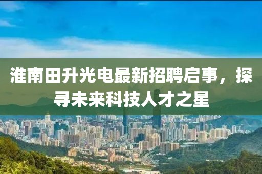 管家婆100謎語怎么玩及2025港澳資料免費大全:41-45-46-16-44-36 T:17,評估解讀、解釋與落實-拒絕虛假噱頭