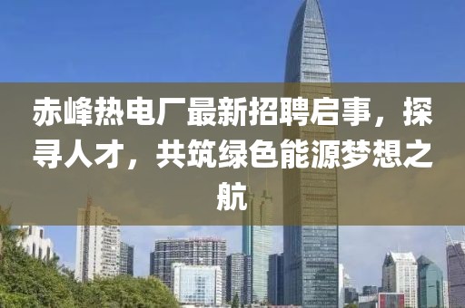 澳門一碼一特一中預(yù)測(cè)準(zhǔn)不準(zhǔn)繼續(xù)訪或二四六香港期期中預(yù)測(cè)準(zhǔn)確嗎的拆穿和留心宣傳的陷阱-標(biāo)準(zhǔn)釋義、專家解讀解釋與落實(shí)?