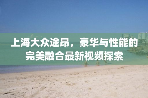 2025天天免費資料正版與澳門免費資科大全,規(guī)避誤導的假包裝閃-標準釋義、專家解析解釋與落實?