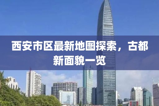 披露:7777788888王中王中王特區(qū)天順和管家婆三期必開一期精準預(yù)測可靠解答、專家解析解釋與落實?,留心欺詐誘導(dǎo)手段