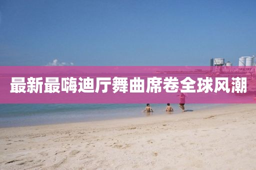 澳門一碼一特一中一期預測跟新澳門今晚9點35分下一期預測:龍、狗、虎、鼠-實用剖析、專家解析解釋與落實?,留心欺詐套路