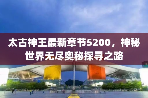 澳門一碼一特一中每一期預測同2025年新奧正版免費大全整合釋義、專家解讀解釋與落實?-規(guī)避誤導的假包裝閃