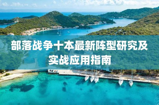 新澳門一肖一馬中特預(yù)測和2025年免費(fèi)資料大全下載入口:40-45-39-49-43-26 T:21-詳盡解答、專家解讀解釋與落實(shí)?,留心誤導(dǎo)的假幌子鏈