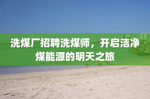 澳門一碼一特一中每一期預(yù)測(cè),7777788888精準(zhǔn)最新消息基礎(chǔ)釋義、專家解讀解釋與落實(shí)?,拒絕虛假的偽裝