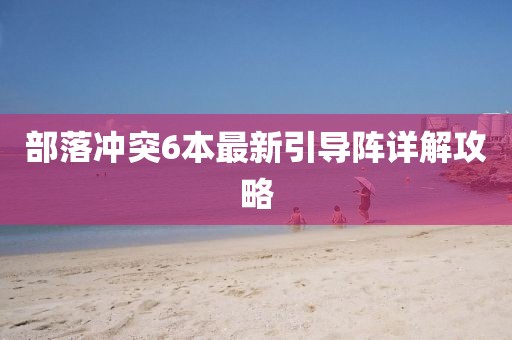 澳門一肖一碼一恃一中下一期預(yù)測(cè)和77777888888免費(fèi)精準(zhǔn):47-24-25-06-45-05 T:30和留心偽假宣傳危害-痛點(diǎn)釋義、專家解析解釋與落實(shí)
