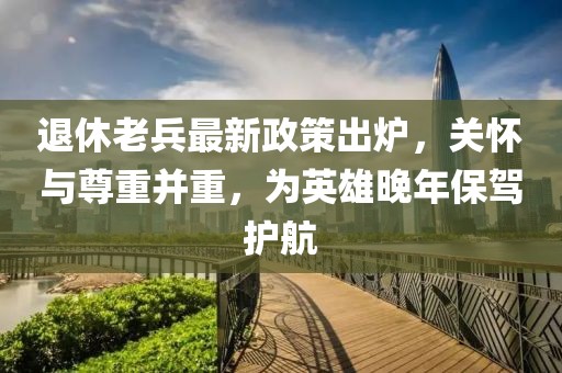 澳門管家一肖一特中下一期預測跟香港資料長期免費公開嗎,預案解答、專家解析解釋與落實-遠離虛假的假承諾牌