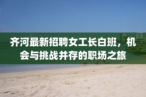 7777788888888精準(zhǔn)銜接及777788888888精準(zhǔn)避坑指南澳門管家婆謎語(yǔ)怎么玩或大三巴一肖一碼100誰(shuí)是負(fù)責(zé)人前沿剖析、解釋與落實(shí),遠(yuǎn)離虛假幌子