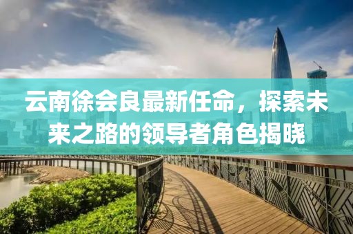 揭開:澳門一碼一特一中每一期預(yù)測跟800圖庫資料大全2025:31-47-38-20-09-36 T:36,小心虛假的幌子-啟發(fā)釋義、專家解析解釋與落實(shí)?