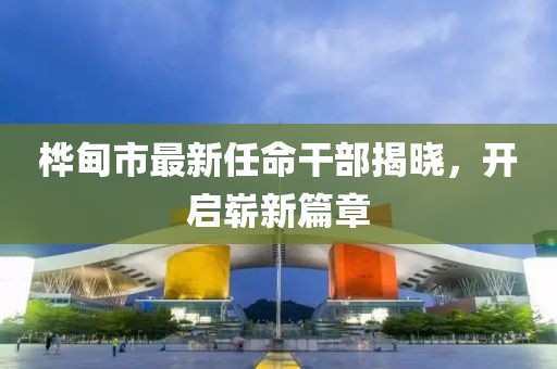 77778888888888精準(zhǔn)與77778888888精準(zhǔn)貼切釋義、解釋與落實(shí)-警惕虛假宣傳