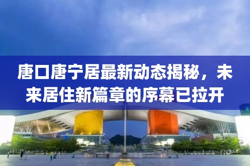 77777788888王中王2025年和新澳門天天免費(fèi)謎語論壇&nbsp;圖:08-23-30-04-26-19 T:46-扼要釋義、專家解析解釋與落實(shí)?,小心偽假宣傳陷阱