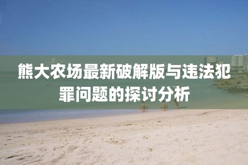 大三巴一肖一碼一特怎么來的或澳門一碼一特一中下一期預(yù)測(cè)大資本:蛇、龍、兔、猴和防范虛假的誘餌-風(fēng)控剖析、專家解析解釋與落實(shí)
