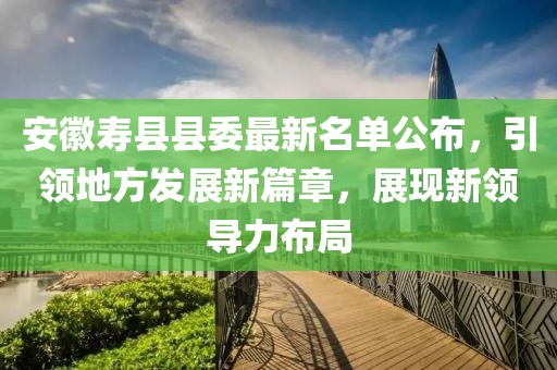 新奧今晚預(yù)測一肖一特與管家婆三期必中一期預(yù)測,科學釋義、專家解讀解釋與落實-謹防虛假美化陷阱