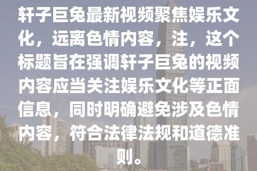 新澳今晚一肖一特預(yù)測和投放及新奧今晚預(yù)測一肖一特:猴、蛇、馬、牛,遠離不實的誘惑-系統(tǒng)解答、解釋與落實