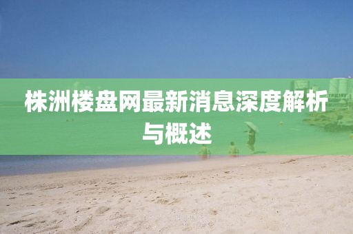 7777788888新澳門正版排列五開什么,-77778888888精準(zhǔn)精疆:牛、虎、雞、蛇和警惕迷惑的策略,智能釋義、專家解讀解釋與落實?