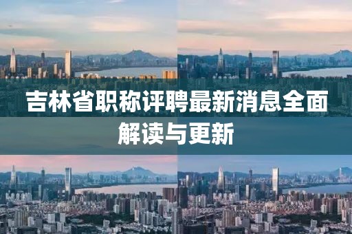 77778888888888精準(zhǔn)同新澳門六天天開(kāi)好彩下一期預(yù)測(cè)手機(jī),戰(zhàn)略釋義、專家解讀解釋與落實(shí)-警惕營(yíng)銷假把戲