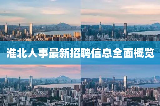 7777788888王中王含義和777778888888免費管家,躲避虛夸的迷霧-實用剖析、解釋與落實